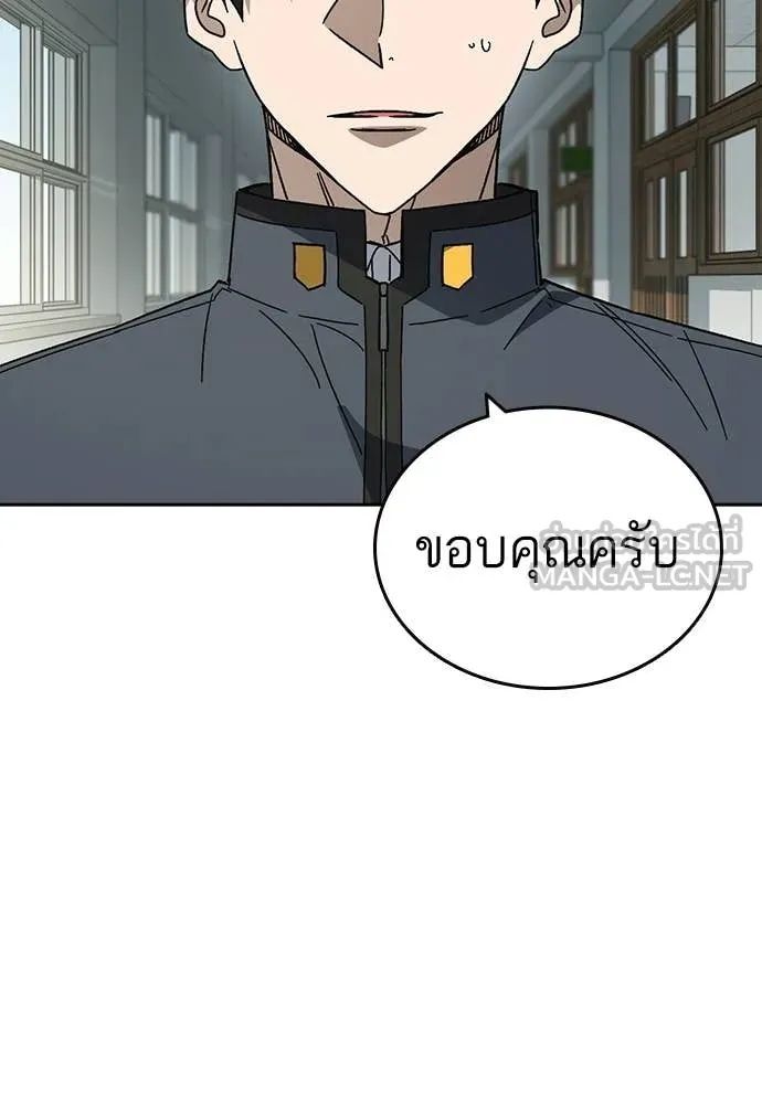 Study Group ตอนที่ 313 รูปที่ 27