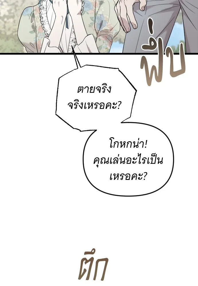 จำเลยหัวใจ ตอนที่ 63 รูปที่ 22