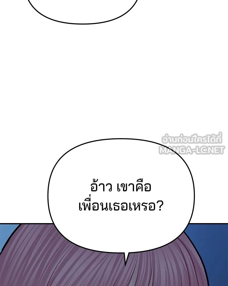 จ้า แม่คนสวย ตอนที่ 48 รูปที่ 42