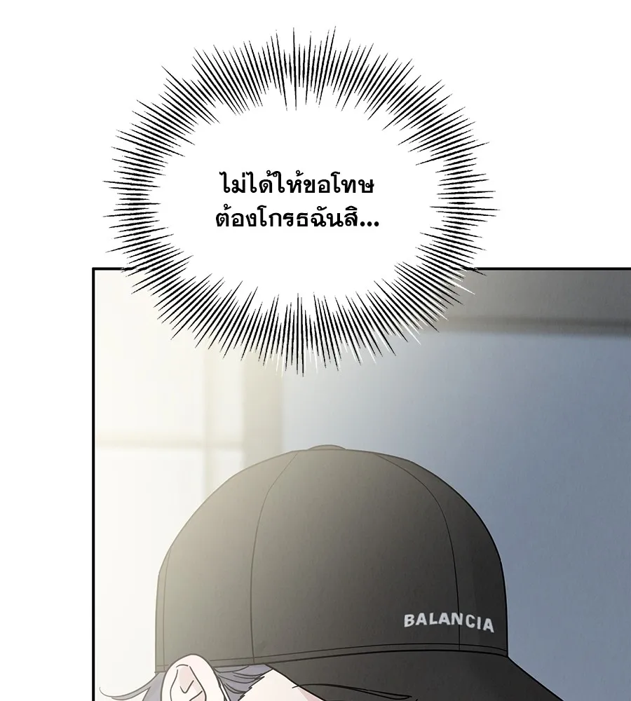 รักหลอกหยอกแฟนเก่า ตอนที่ 21 รูปที่ 136