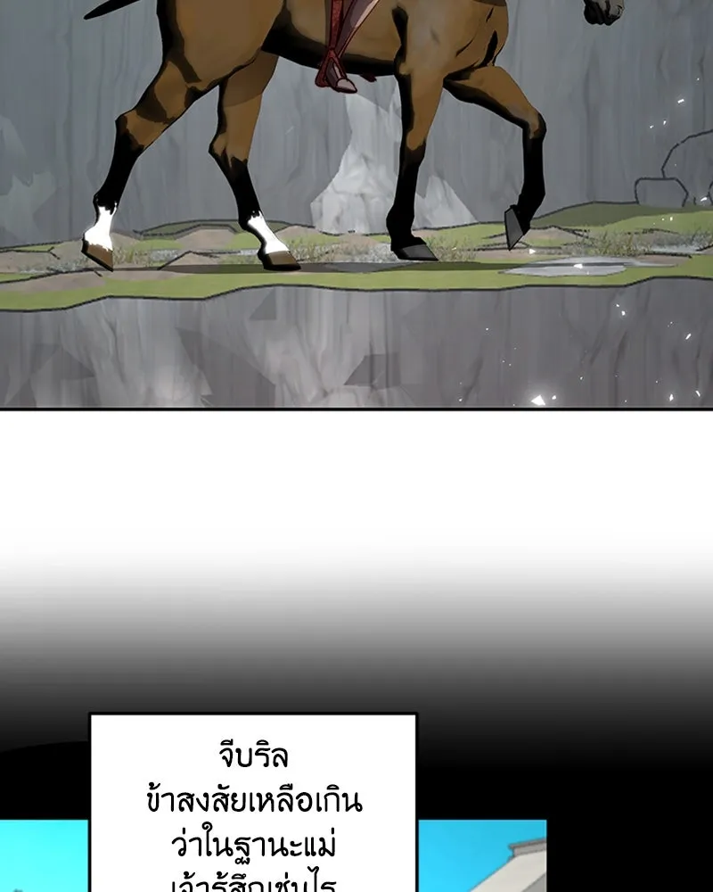 เจ้าหญิงคลั่งแห่งวังหลวง ตอนที่ 21 รูปที่ 17