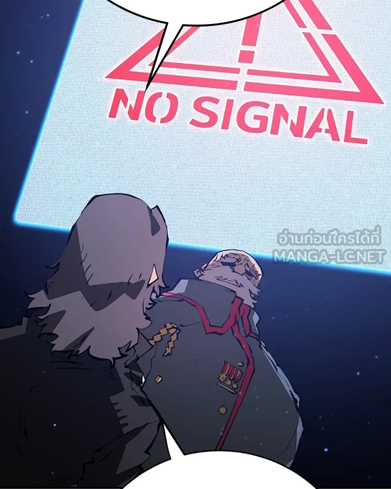 Player ตอนที่ 50 รูปที่ 21