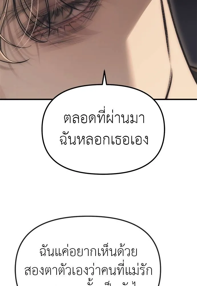 ปฏิบัติการลับ ตอนที่ 96 รูปที่ 118