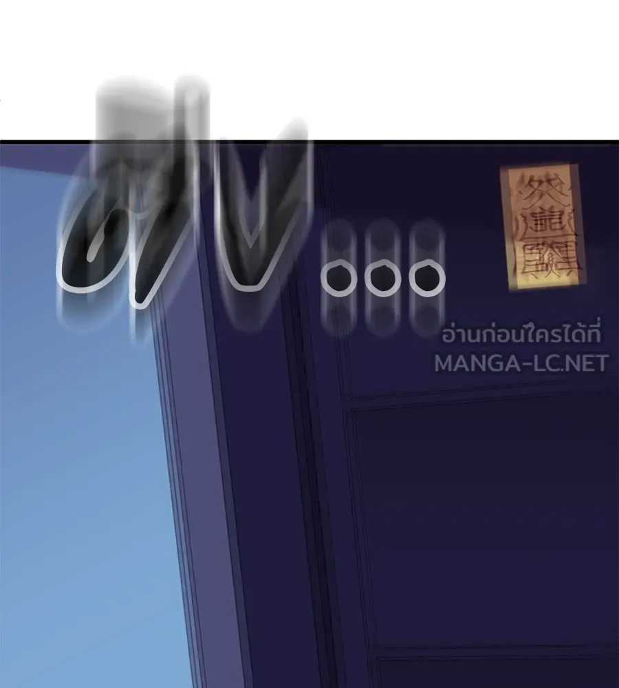 เรียกฉันว่าพระเจ้า ตอนที่ 2 ร่างทรง อีชิน รูปที่ 243