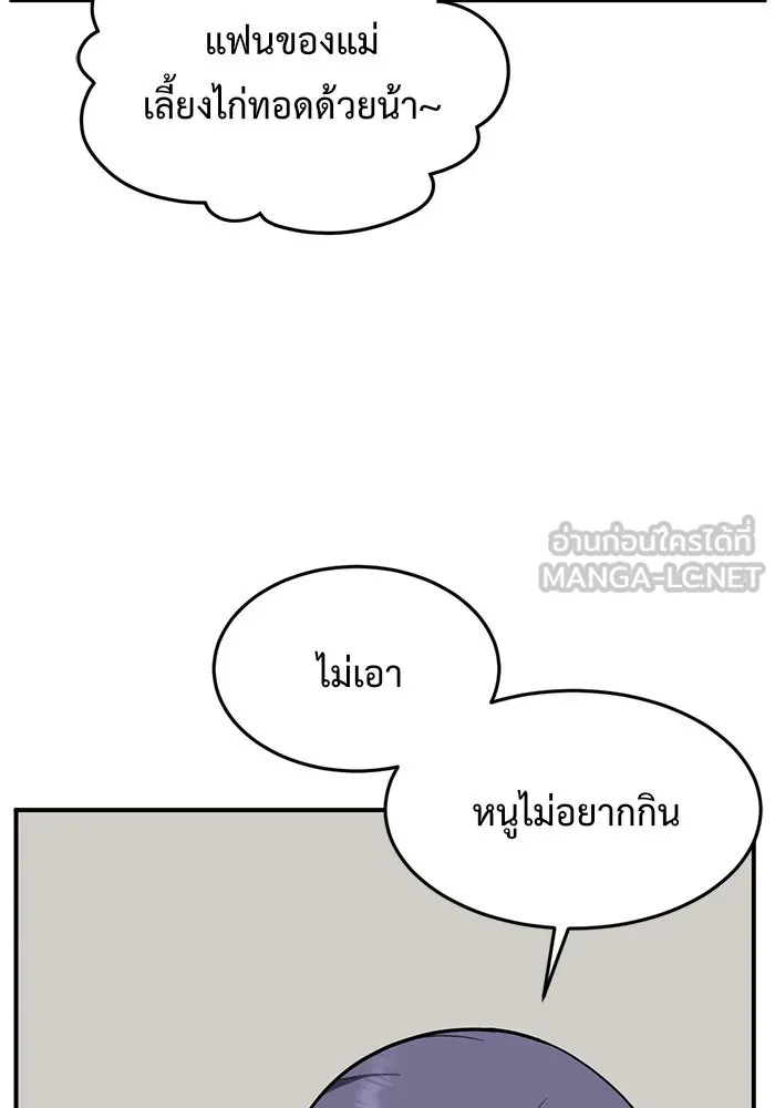 ช่วยเปลี่ยนฉันที ตอนที่ 113. ชูดูนา 12 รูปที่ 129