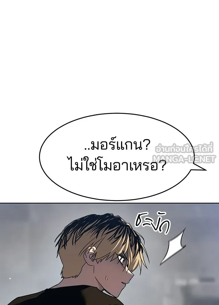 กฎเหล็กบ้านสายลับ ตอนที่ 40 รูปที่ 90