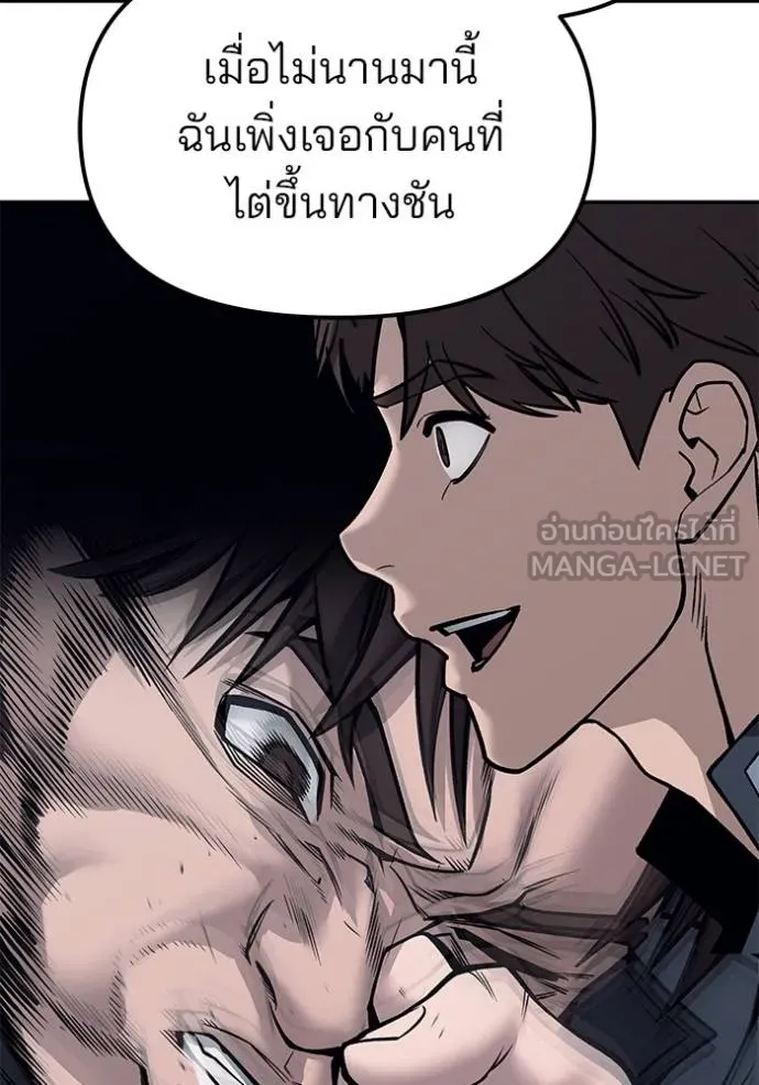 เลวฟาดเลว ตอนที่ 129 รูปที่ 41