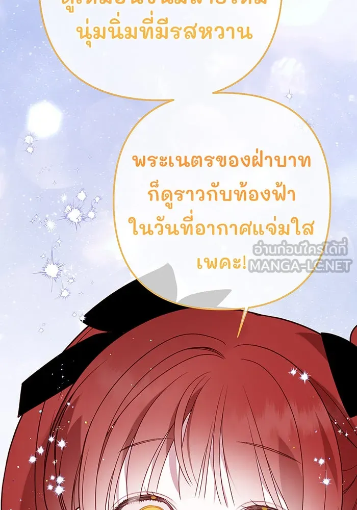 หนูน้อยทรราช ตอนที่ 50 รูปที่ 135