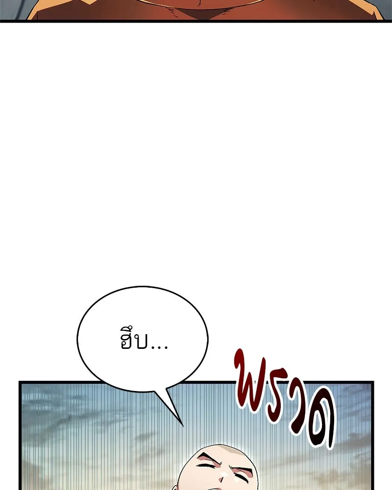 สุดยอดเทรนเนอร์แห่งยุทธภพ ตอนที่ 4 ถ้าขัดขืน แขนเจ้าหักแน่ รูปที่ 62