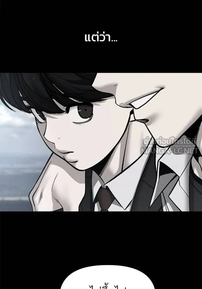 เลวฟาดเลว ตอนที่ 175 รูปที่ 85