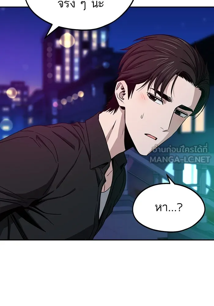 โชคชะตานำพารัก ตอนที่ 68 ต้นฤดูร้อน รูปที่ 51