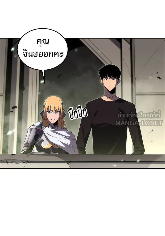 ผู้เล่นหน้าใหม่เลเวลแมกซ์ ตอนที่ 19 ชอนยูซอง ดาบศักดิ์สิทธิ์ รูปที่ 3