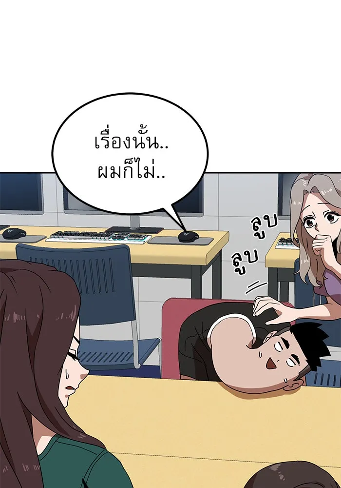 Double Click ตอนที่ 33 รูปที่ 43