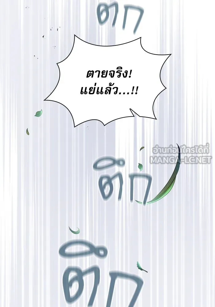 นักดาบอัจฉริยะจากอะคาเดมี ตอนที่ 77 รูปที่ 72