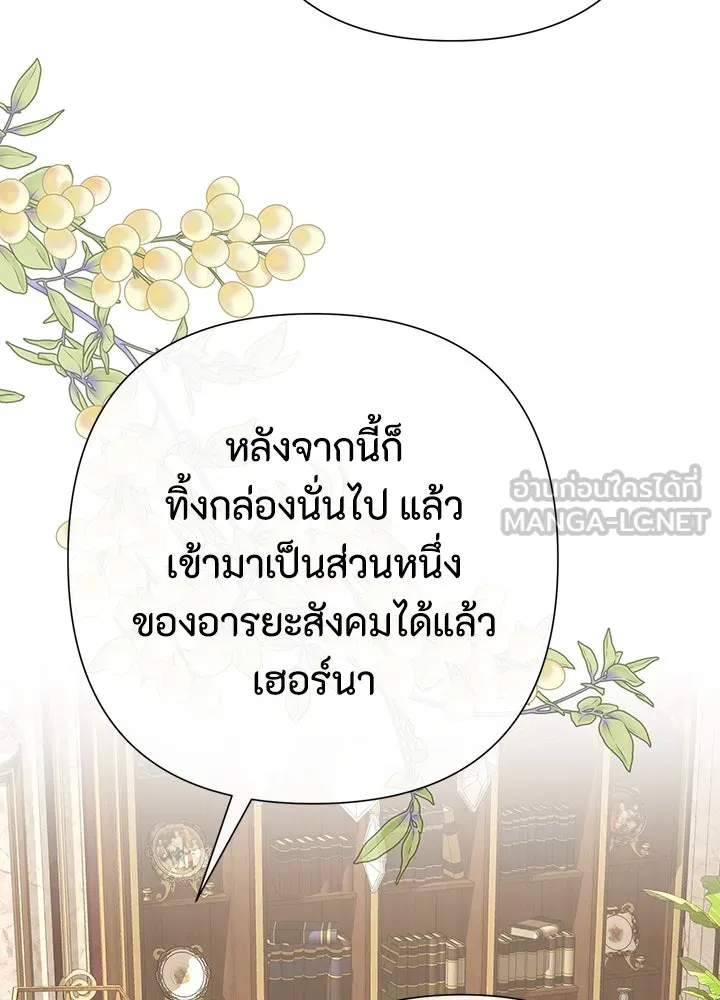 องค์ชายผู้อื้อฉาว ตอนที่ 73 รูปที่ 9