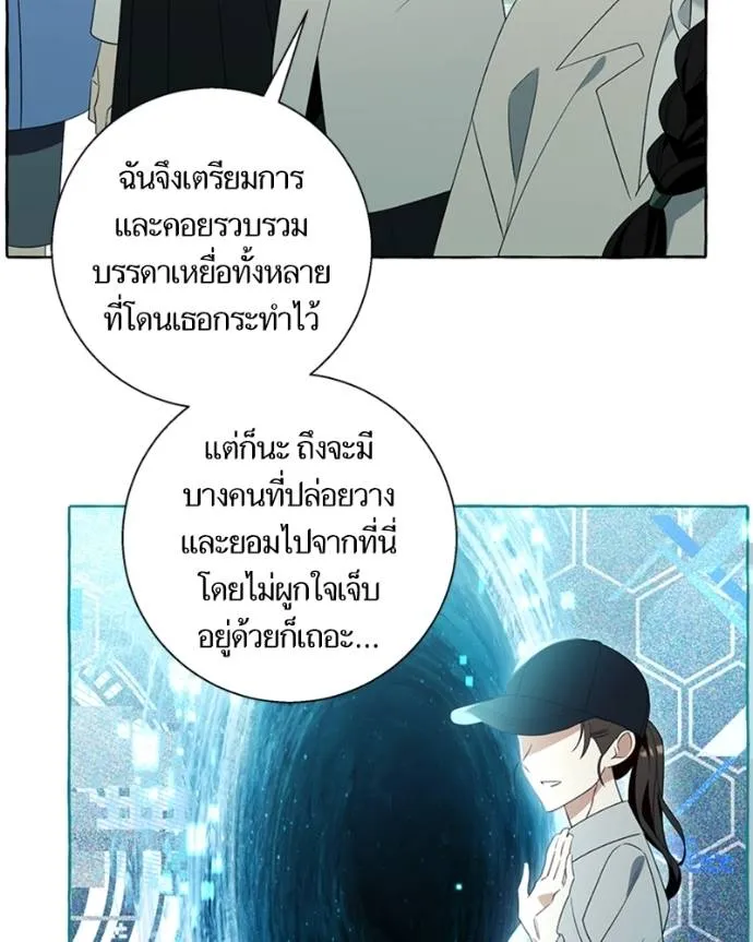 นึกว่าเป็นอิเซไคธรรม ตอนที่ 88 รูปที่ 50