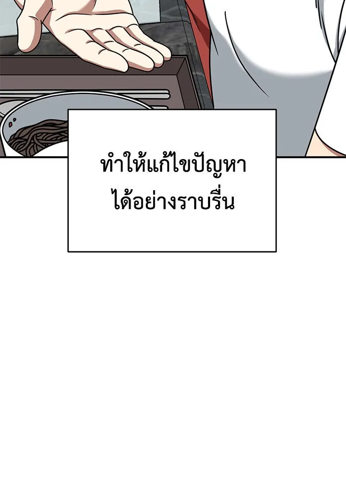 ช่วยเปลี่ยนฉันที ตอนที่ 215. ซีซัน 2 แบคซูยง 7 รูปที่ 119