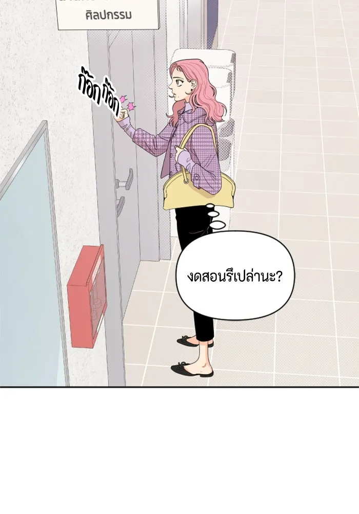 จริง ๆ แล้ว โอบารัมน่ะ… ตอนที่ 3 รูปที่ 10