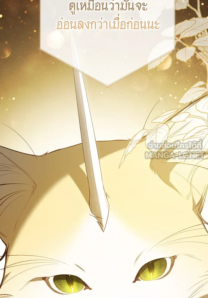 หนูน้อยทรราช ตอนที่ 86 รูปที่ 9