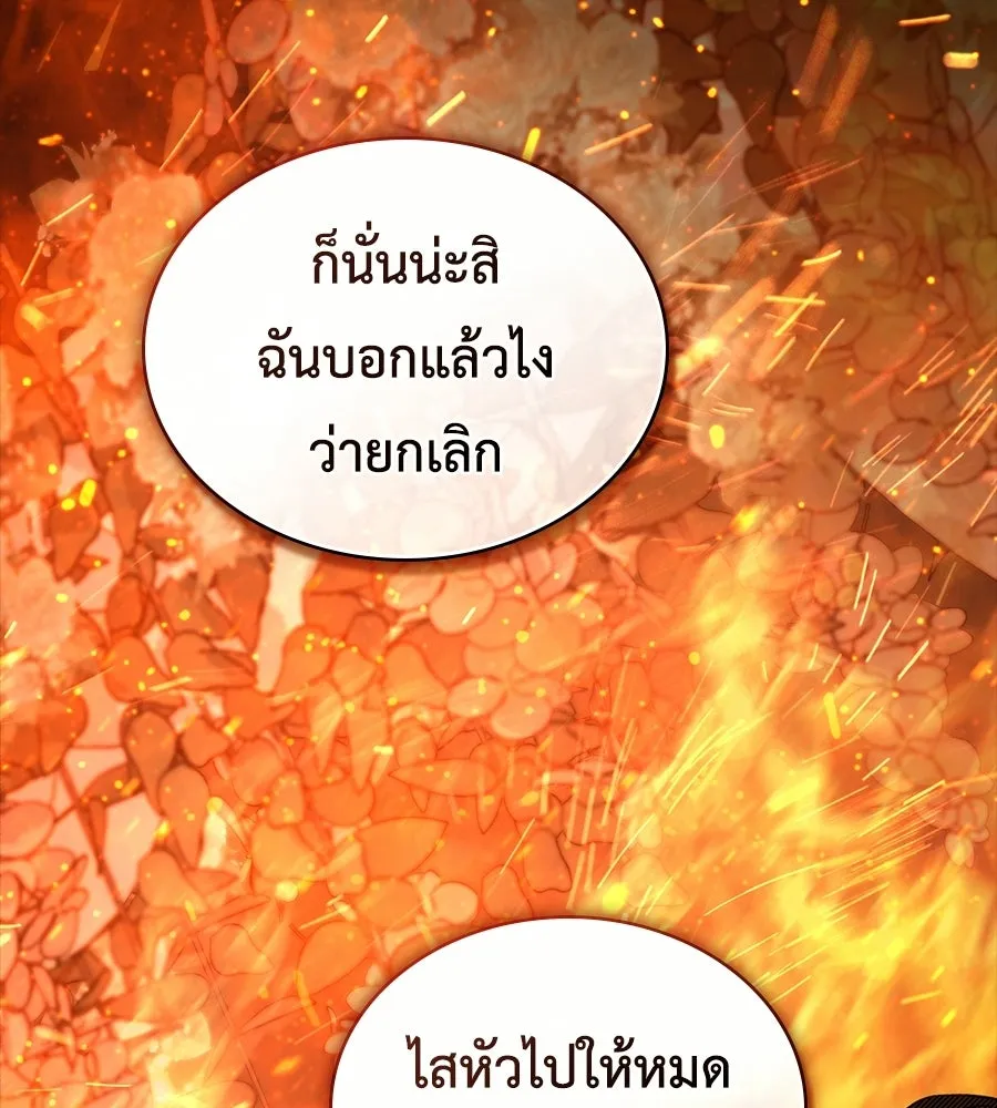 เล่ห์รักชนชั้นสูง ตอนที่ 81 รูปที่ 59