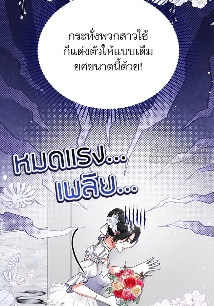 แด่ตัวละครโปรด ตอนที่ 122 รูปที่ 85