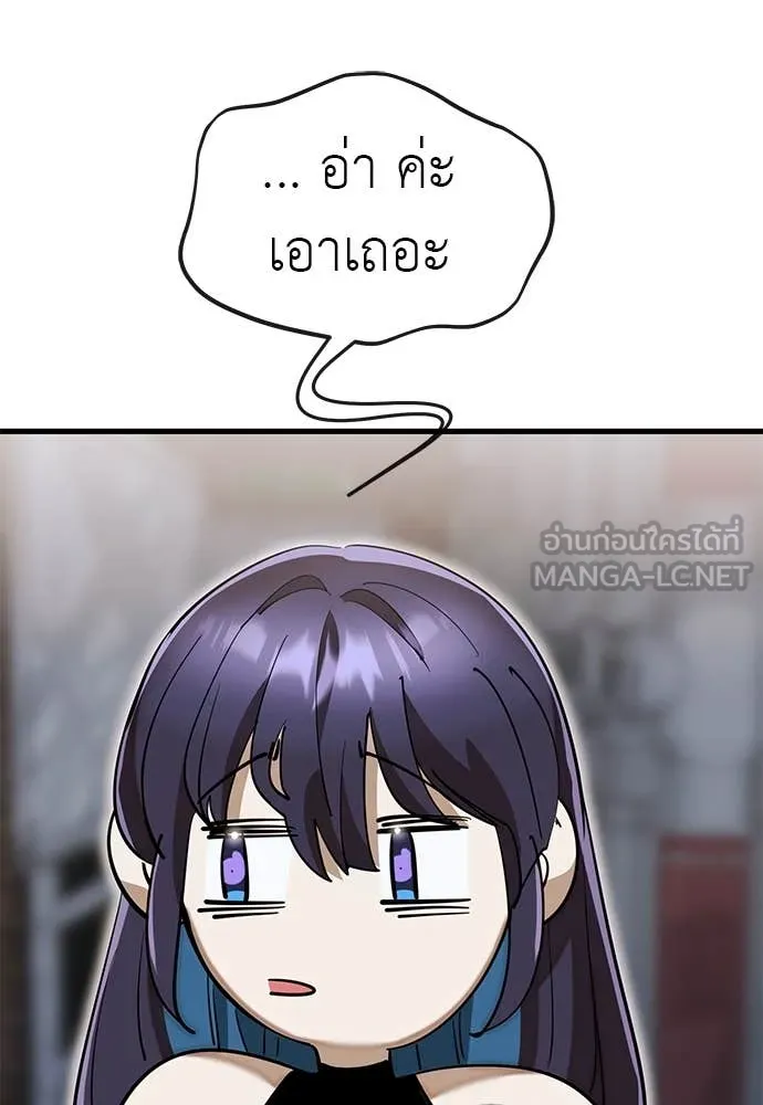 ยมราชลงทัณฑ์ ตอนที่ 103 รูปที่ 132