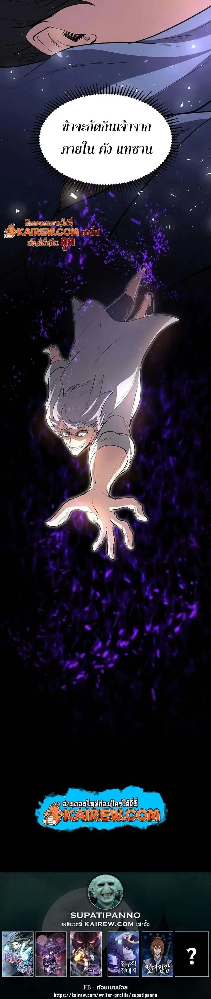 Level Up with Skills เลเวลอ_ปด_วยสก_ลข_นเทพ ตอนที่ ตอนที่ 135 รูปที่ 34