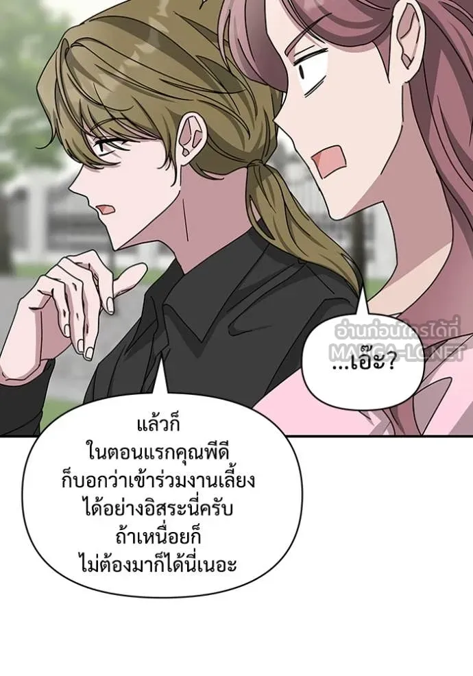 ฉันเนี่ยนะ ตอนที่ 12 รูปที่ 106
