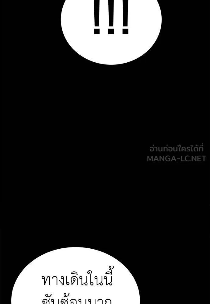 ยมราชลงทัณฑ์ ตอนที่ 84 รูปที่ 121