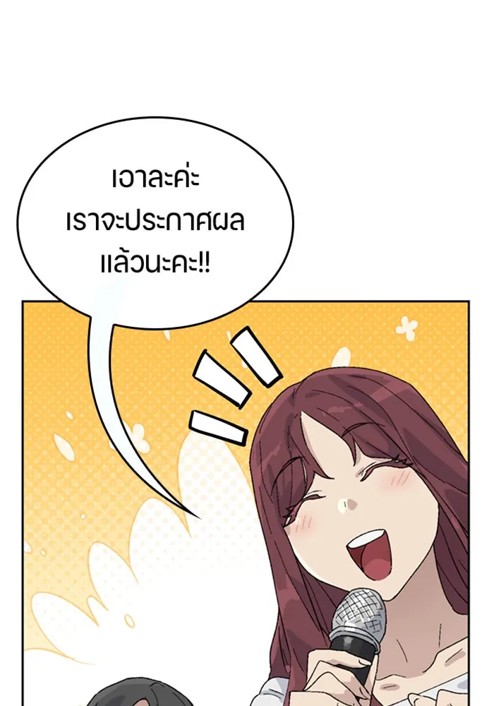 ตั้งแคมป์ฮีลใจในต่างโลก ตอนที่ 28 รูปที่ 133