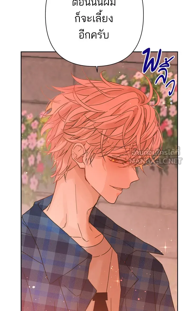 ฉันมันร้าย หรือเพราะโลกไม่น่ารัก ตอนที่ 90 รูปที่ 81