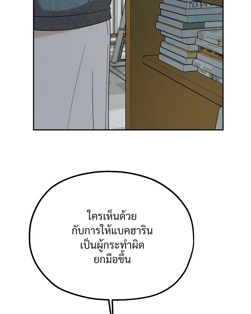 Pyramid Game เกมพีระมิด ตอนที่ 92 รูปที่ 119