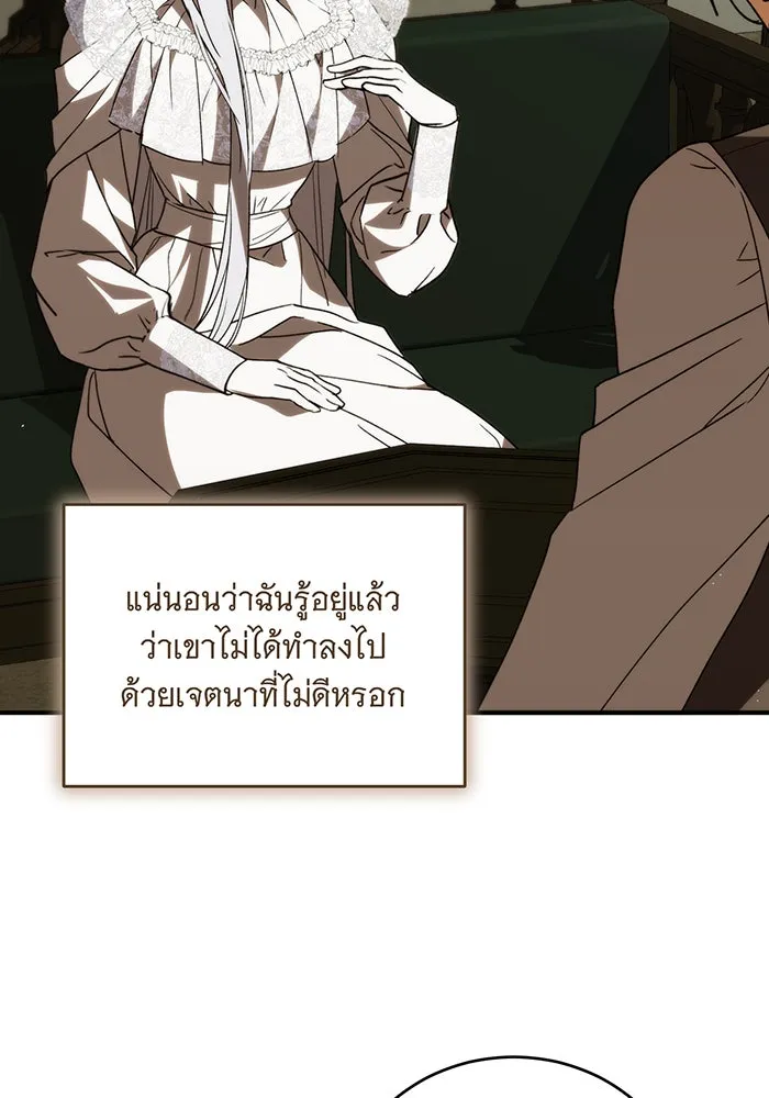 แกล้งตายให้หายแค้น ตอนที่ 2 รูปที่ 52