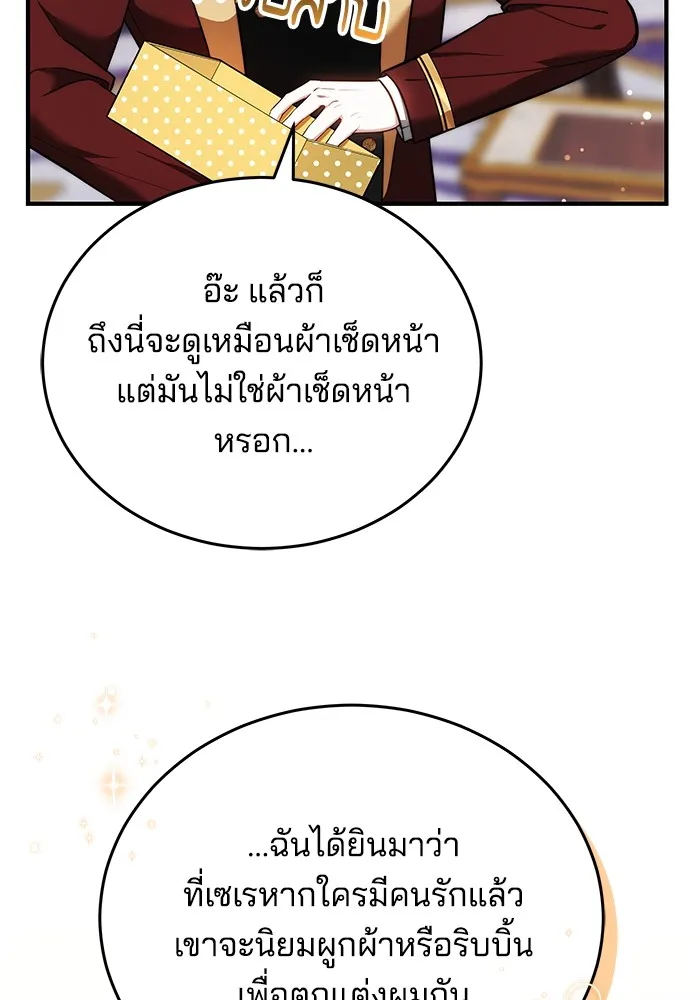 เจ้าสาวอัคนีดำ ตอนที่ 57 รูปที่ 44