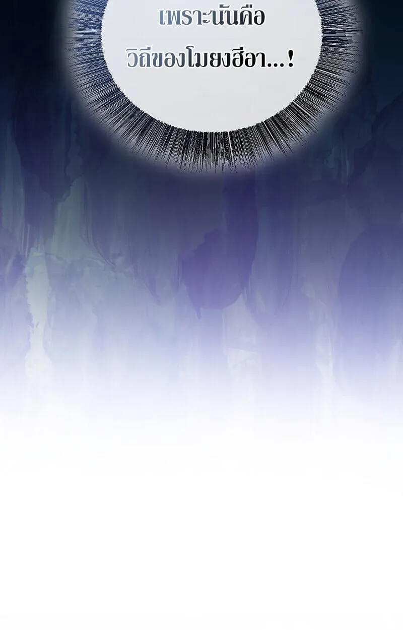 Childhood Friend of the Zenith สหายว_ยเยาว_ของข_าแข_งแกร_งท_ส_ดในใต_หล_า ตอนที่ ตอนที่ 79 รูปที่ 105