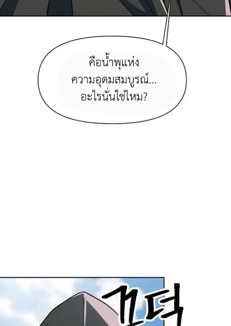Archmage Transcending Through Regression ตอนที่ ตอนที่ 156 รูปที่ 46