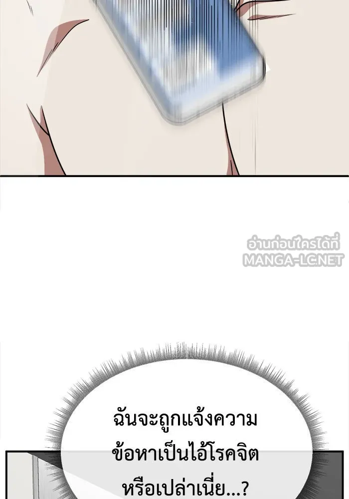 ช่วยเปลี่ยนฉันที ตอนที่ 213. ซีซัน 2 แบคซูยง 5 รูปที่ 15