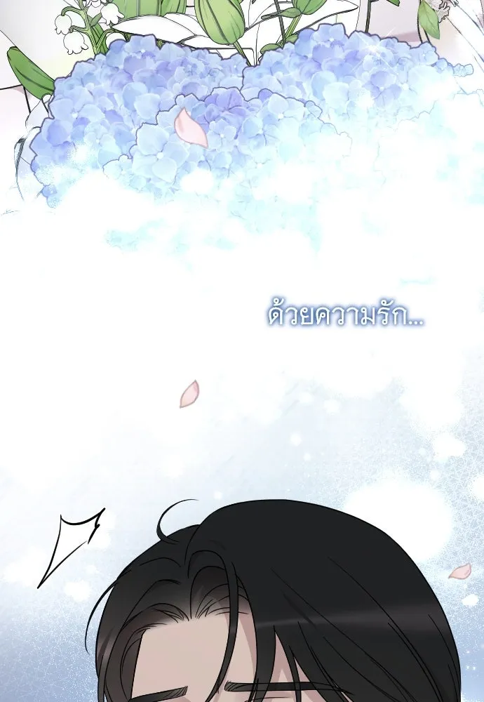 จำเลยหัวใจ ตอนที่ 84 (ตอนจบ) รูปที่ 101