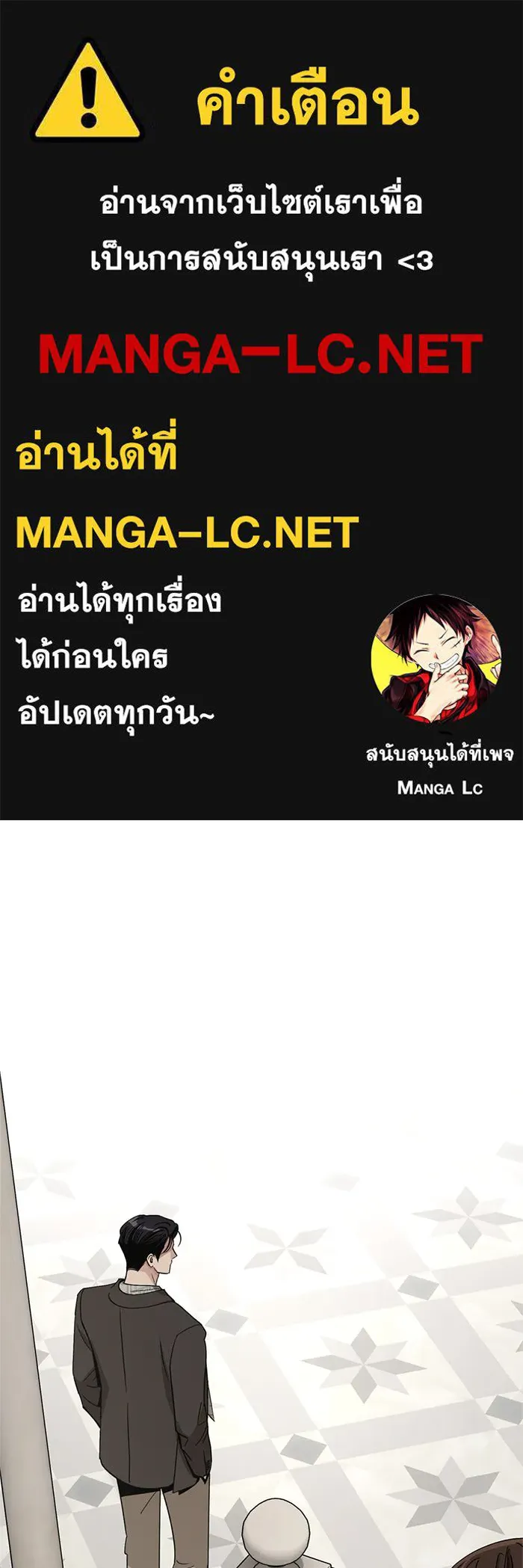 ความรักของอิซอบ ตอนที่ 68 รูปที่ 1