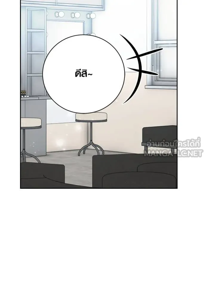 ออร่าดาราอัจฉริยะ ตอนที่ 71 รูปที่ 27