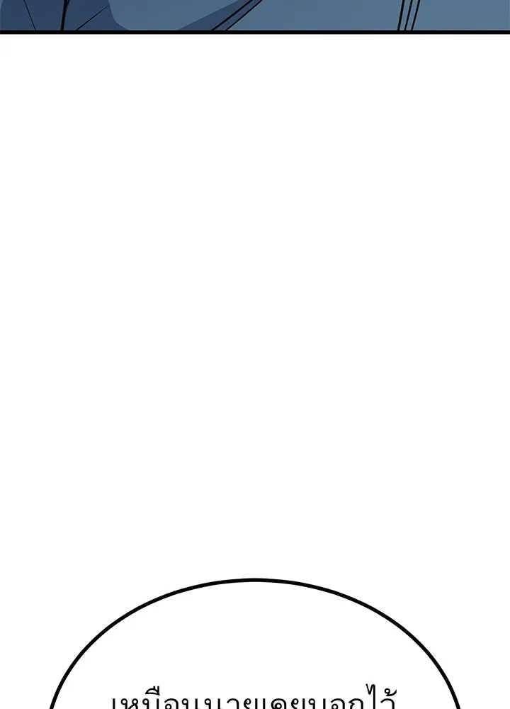 ราชาลานประลอง ตอนที่ 16 รูปที่ 190