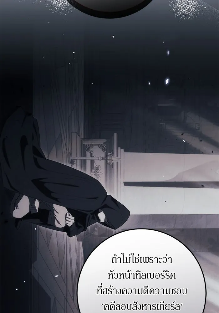 เบื้องหลังรอยยิ้มของเจ้าหญิง ตอนที่ 48 รูปที่ 97
