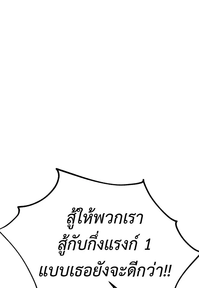 ไอ้เพลเยอร์นั่น ฉันฆ่ามันเอง ตอนที่ 41 รูปที่ 71