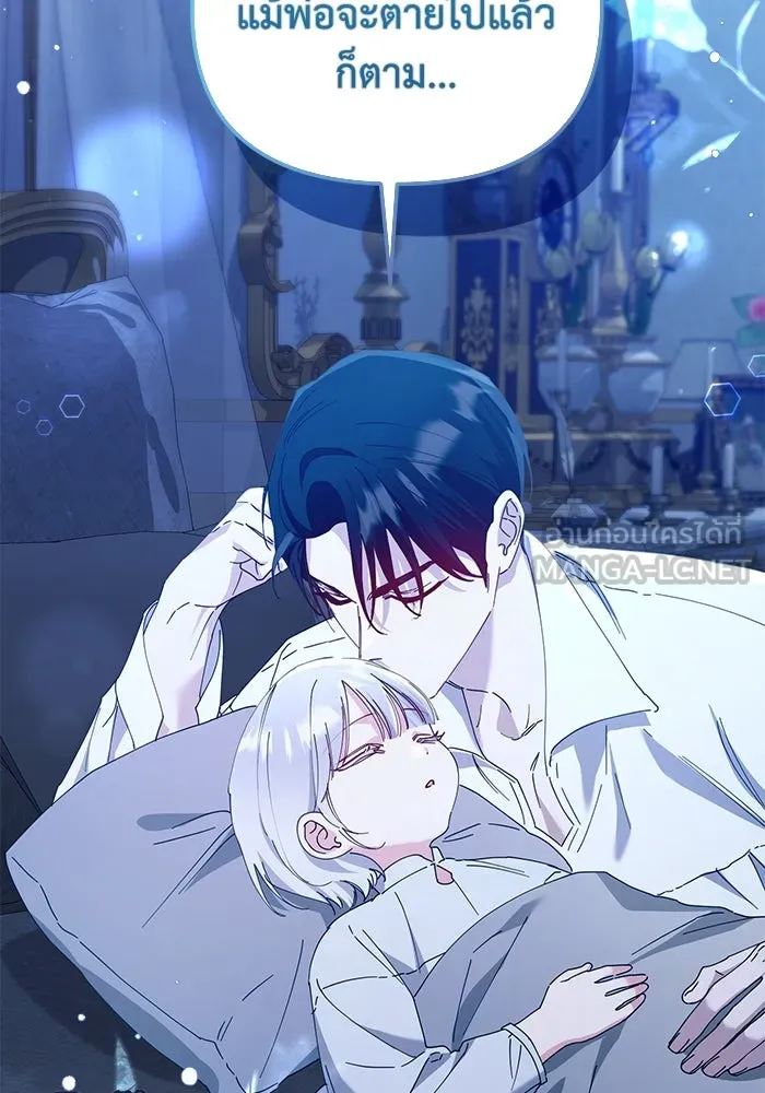 ชีวิตใหม่ในตระกูลมือสังหาร ตอนที่ 24 รูปที่ 42