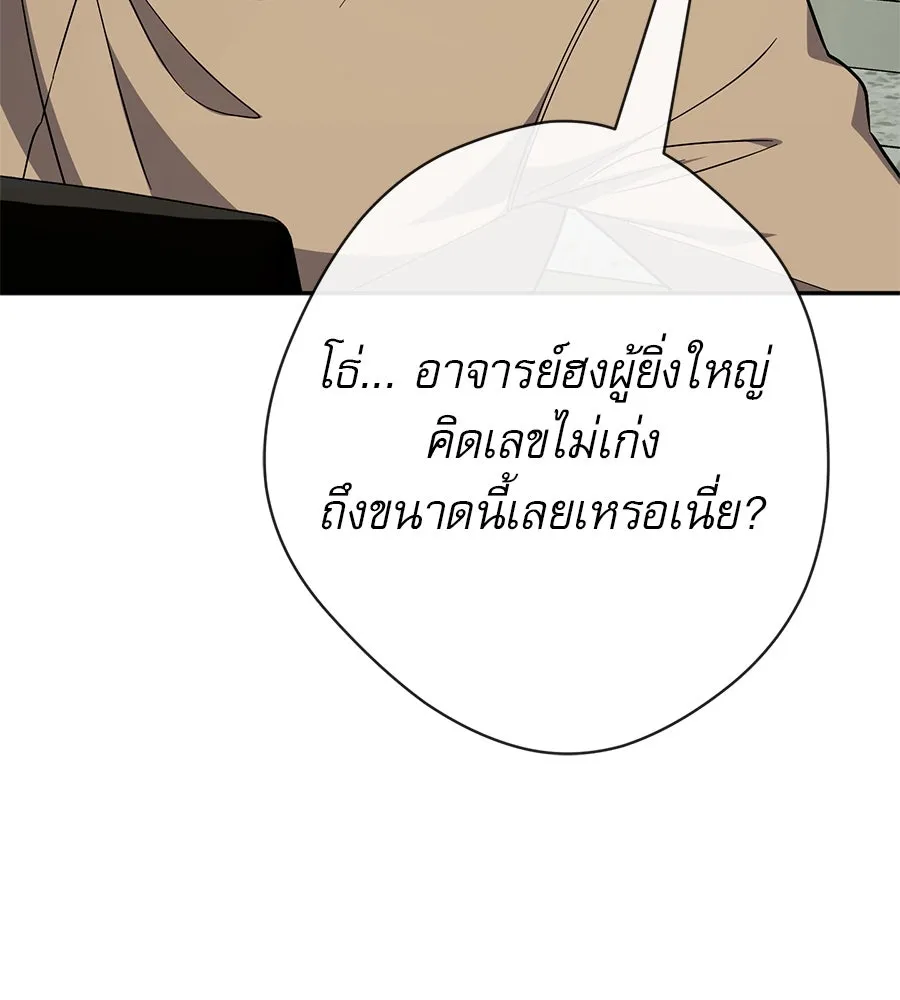 คอลเซ็นเตอร์เปลี่ยนชีวิต ตอนที่ 29 ของขวัญ รูปที่ 194