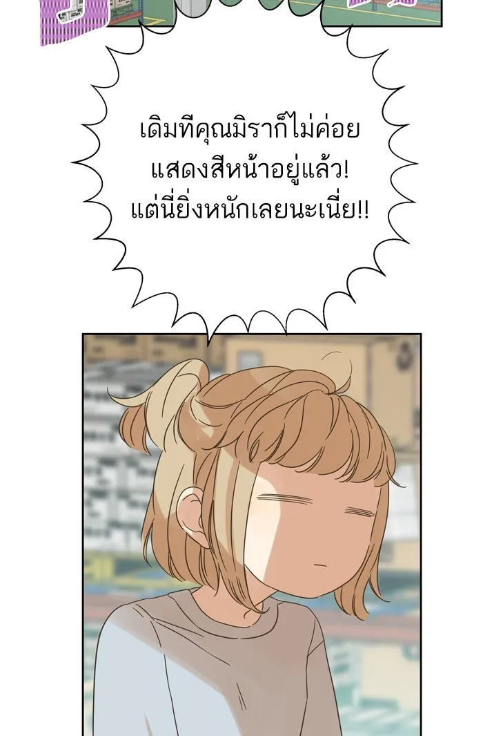 ฉันมันร้าย หรือเพราะโลกไม่น่ารัก ตอนที่ 91 รูปที่ 34