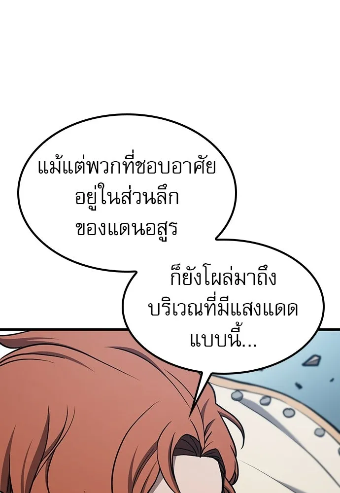 นักล่าฆ่าเพื่อรอด ตอนที่ 14 รูปที่ 107