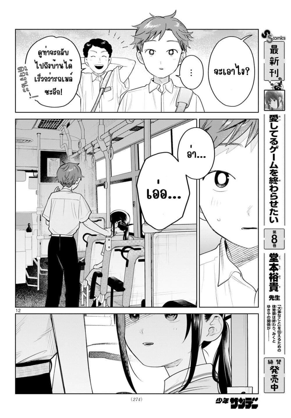 Manga-lc-com อ่านมังงะ อ่านการ์ตูน ออนไลน์ ฟรี Futari Bus ตอนที่ 1 2 3 4 5 6 7 8 9 10 11 12 13 14 ฟรี ไม่มีโฆษณา Manga-lc - อ่าน มังงะ อ่าน การ์ตูน ออนไลน์ อ่านมังงะ ฟรี