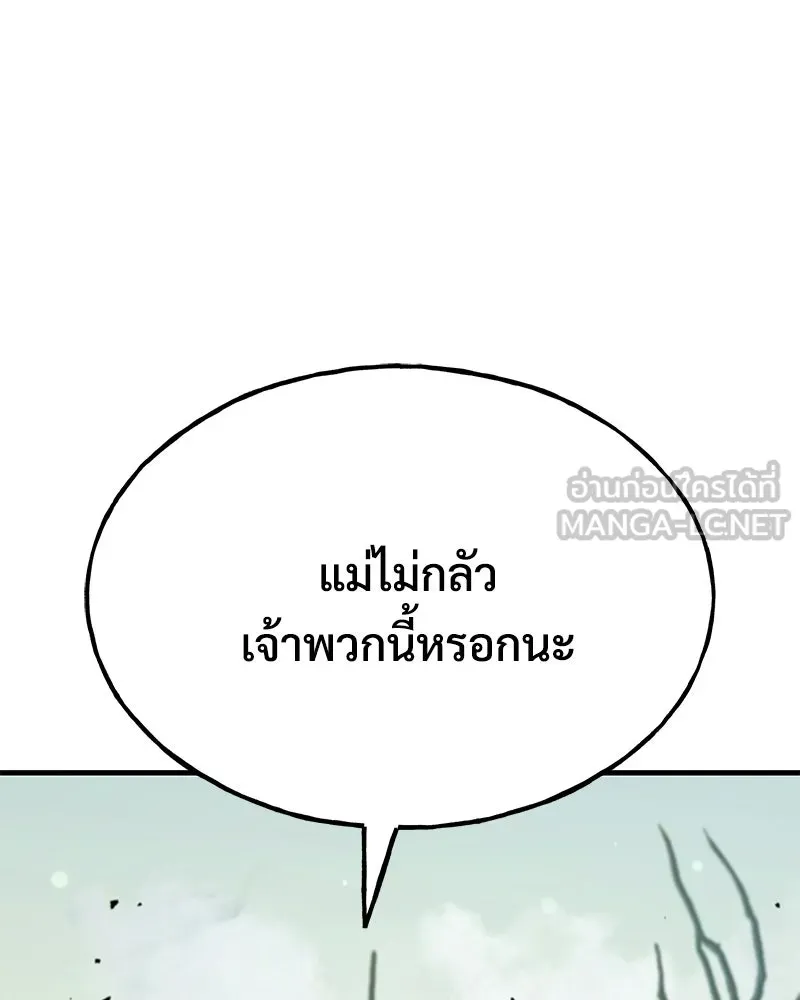 ปลูกผักพิชิตหอคอย ตอนที่ 115 รูปที่ 21