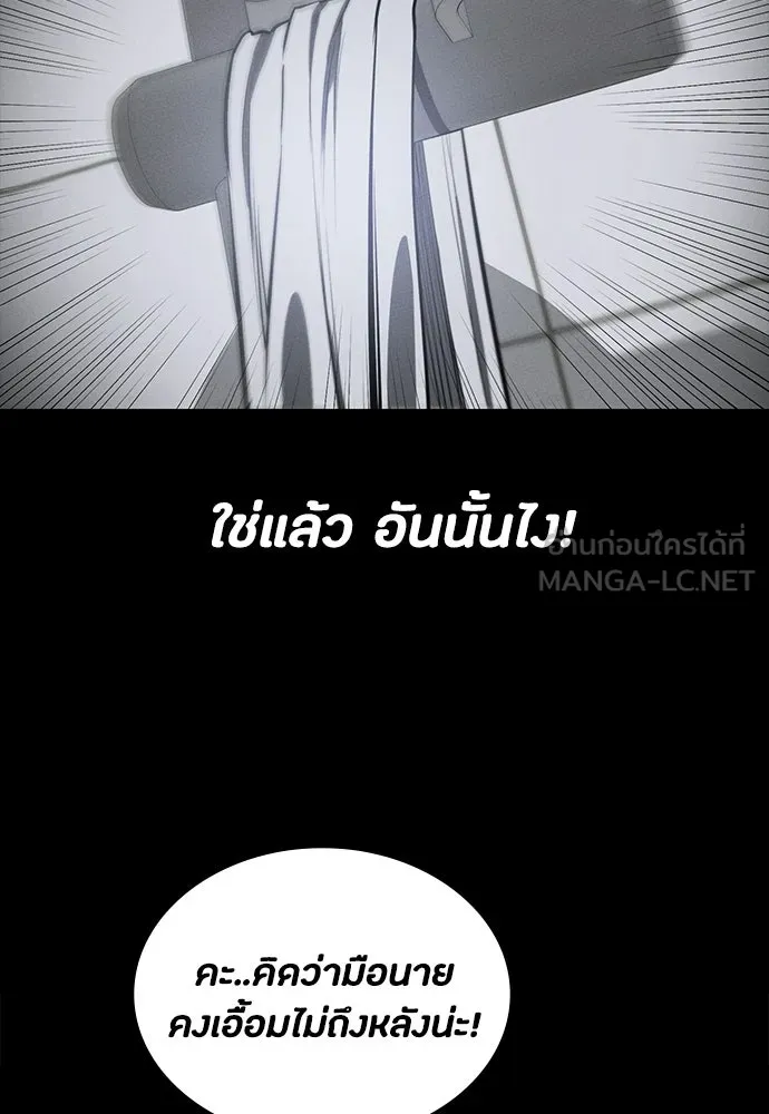 มือสังหารพันธุ์อมตะ ตอนที่ 91 รูปที่ 21